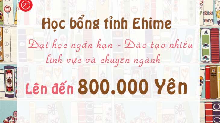 ehime web
