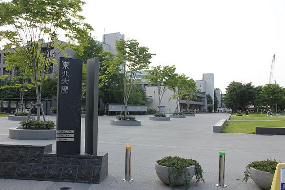 Đại học Tohoku - Top 3 trường đại học tốt nhất Nhật Bản